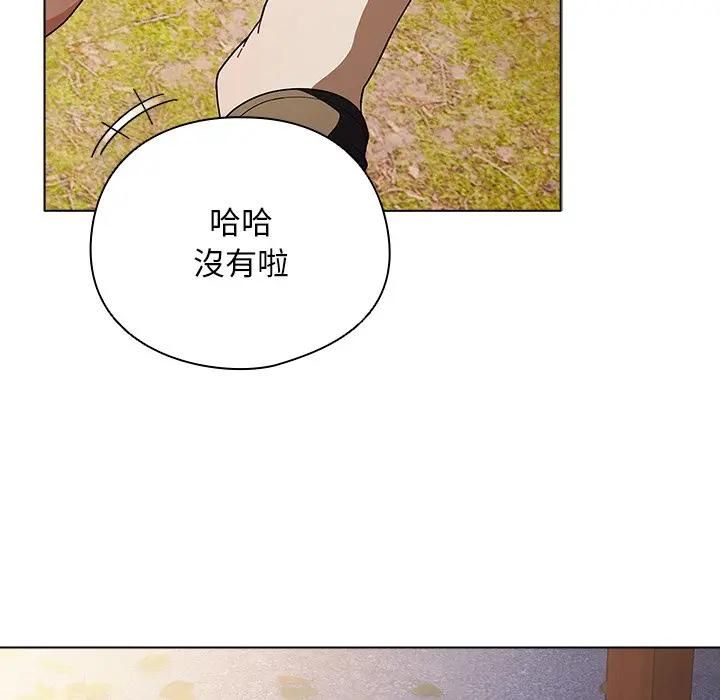 請弄臟我的女朋友第50話