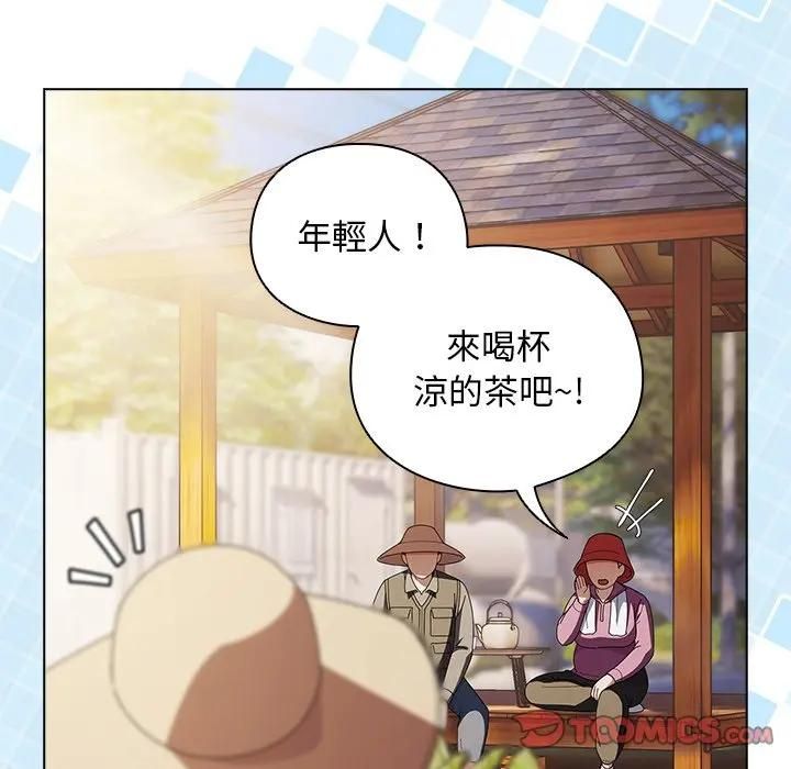 請弄臟我的女朋友第50話