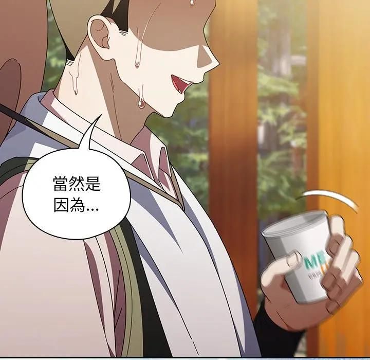 請弄臟我的女朋友第50話