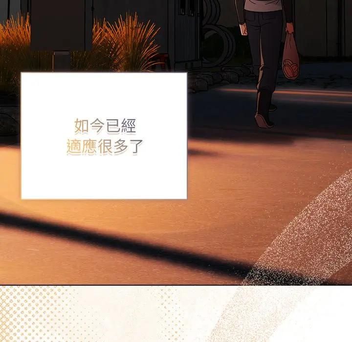 請弄臟我的女朋友第50話