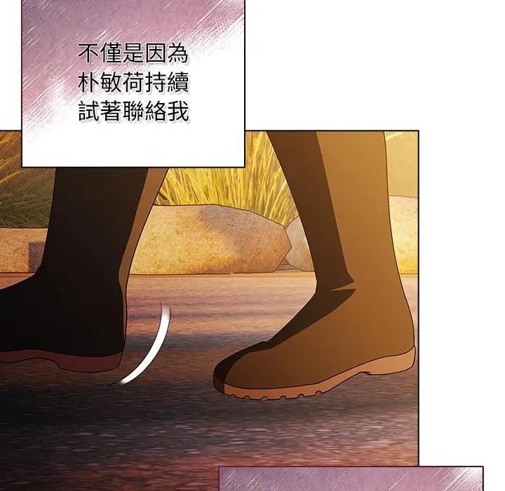 請弄臟我的女朋友第50話