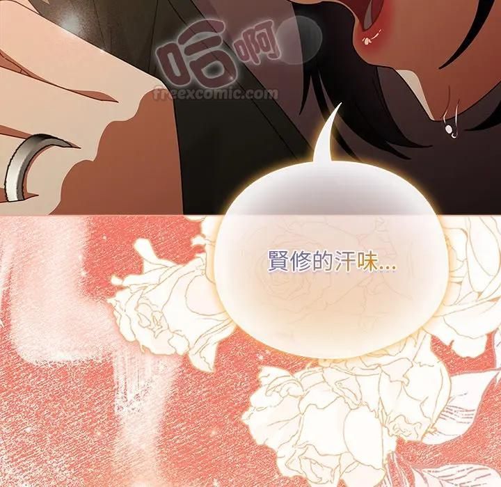 請弄臟我的女朋友第50話