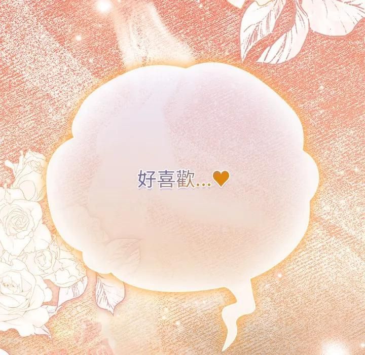 請弄臟我的女朋友第50話