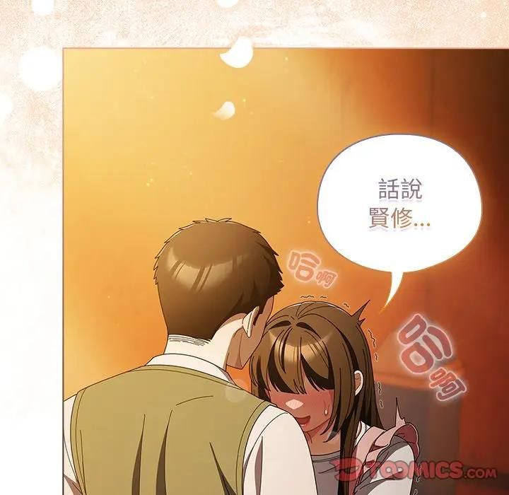 請弄臟我的女朋友第50話