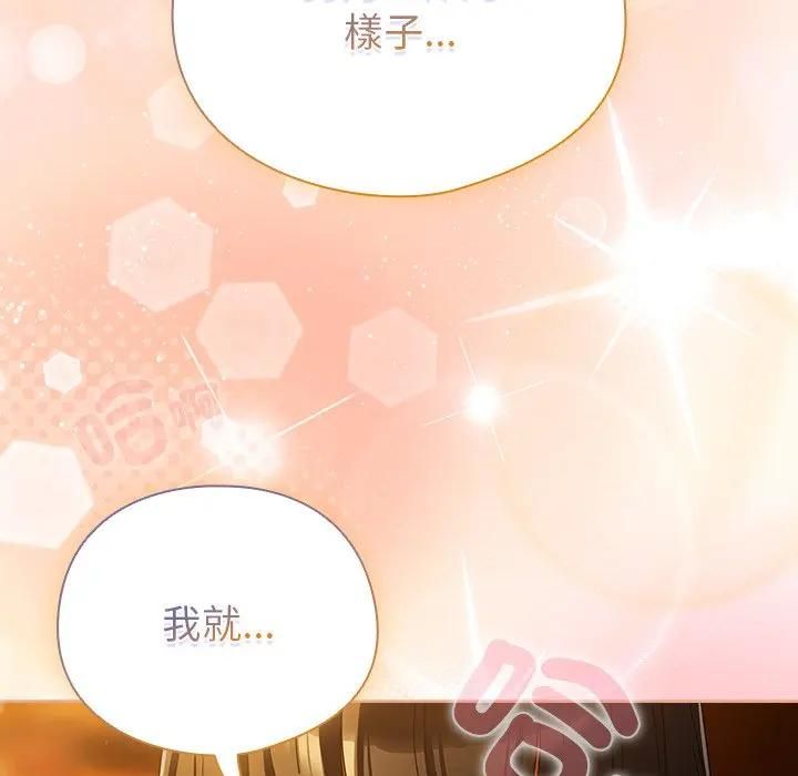 請弄臟我的女朋友第50話