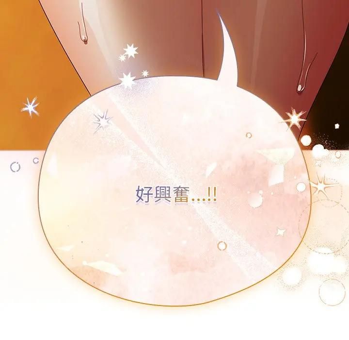 請弄臟我的女朋友第50話