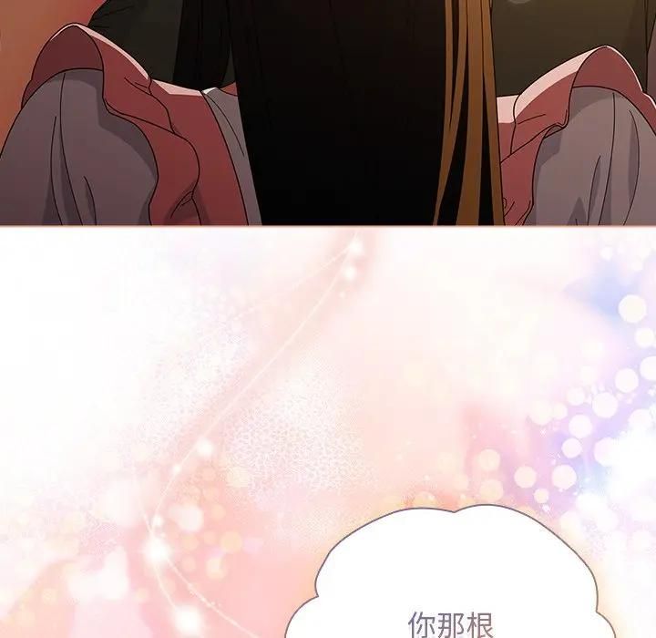 請弄臟我的女朋友第50話