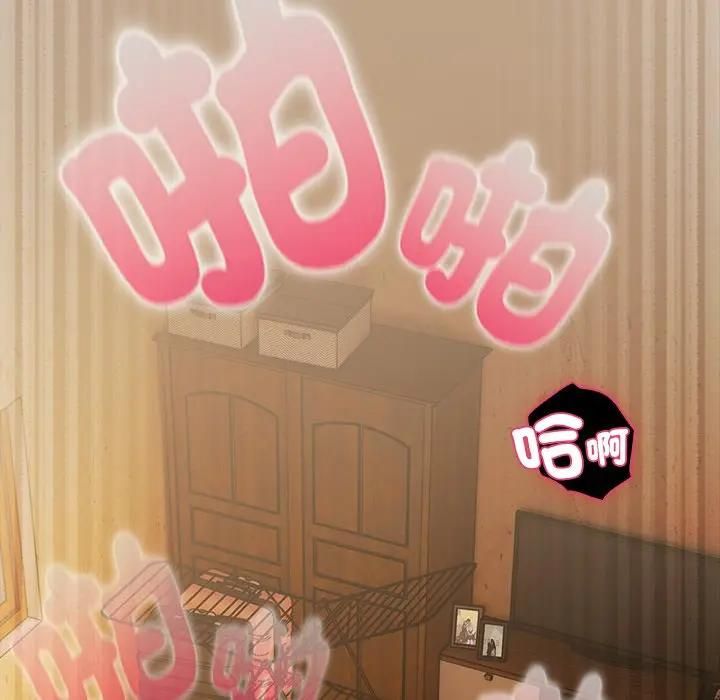 請弄臟我的女朋友第50話