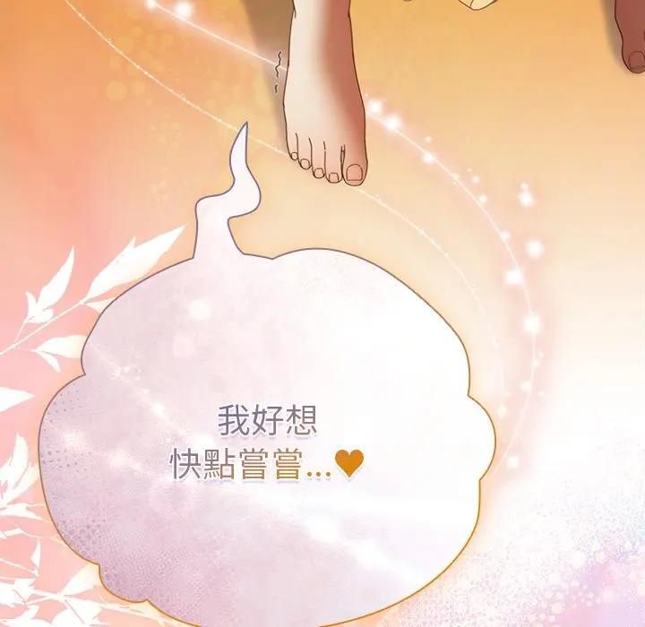 請弄臟我的女朋友第50話