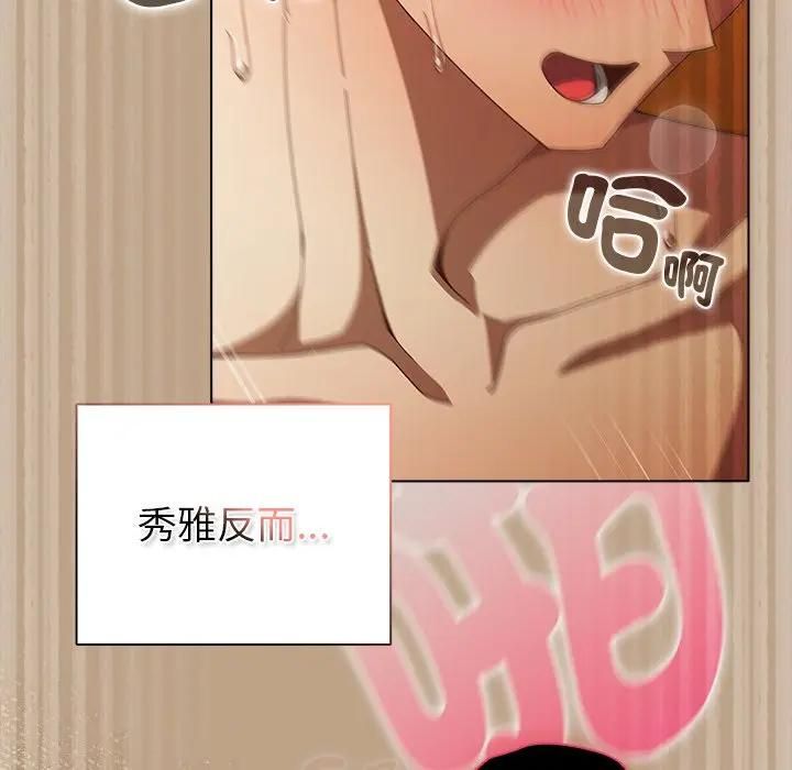 請弄臟我的女朋友第50話