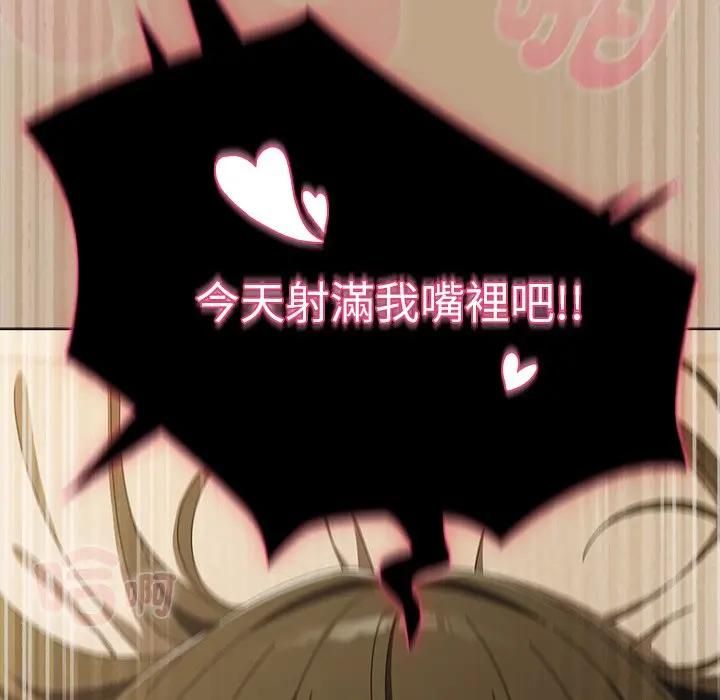 請弄臟我的女朋友第50話