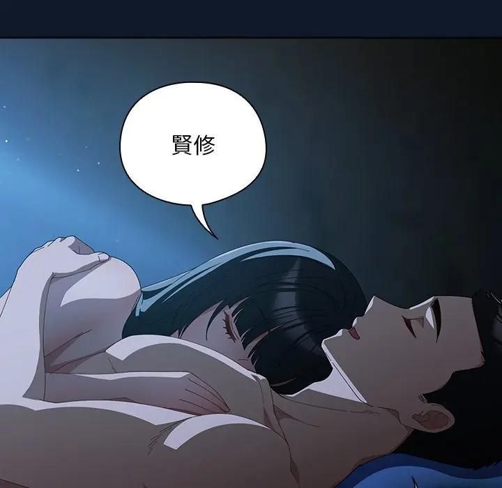 請弄臟我的女朋友第50話