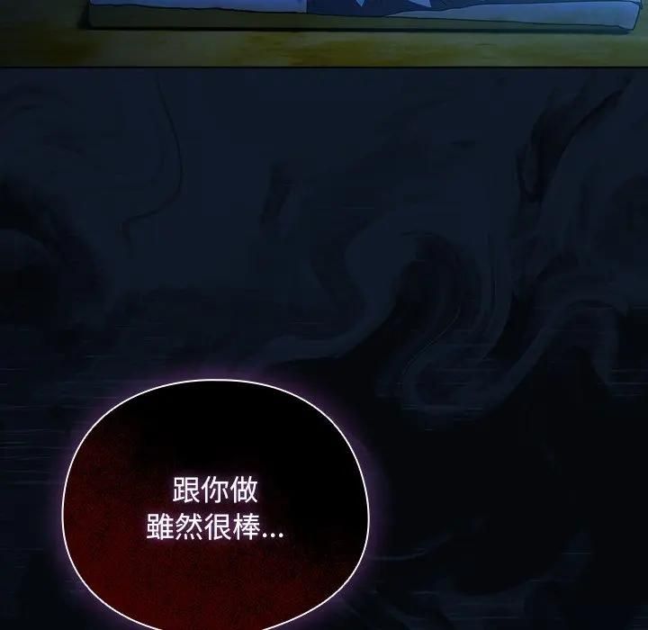 請弄臟我的女朋友第50話