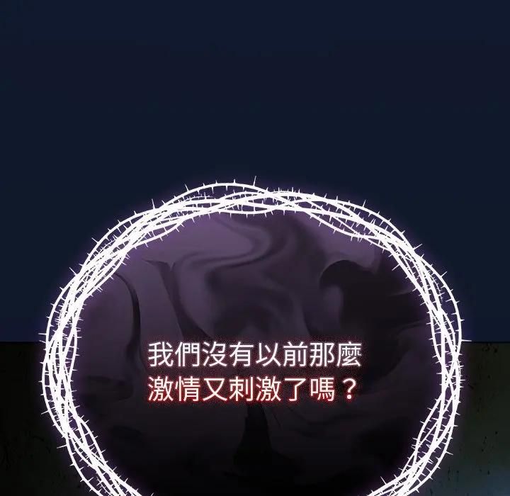 請弄臟我的女朋友第50話