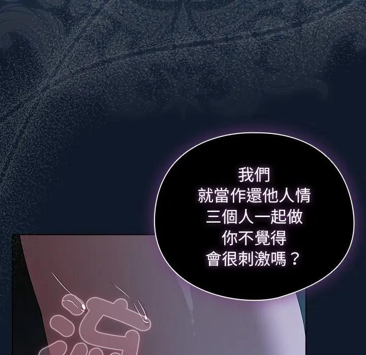 請弄臟我的女朋友第50話