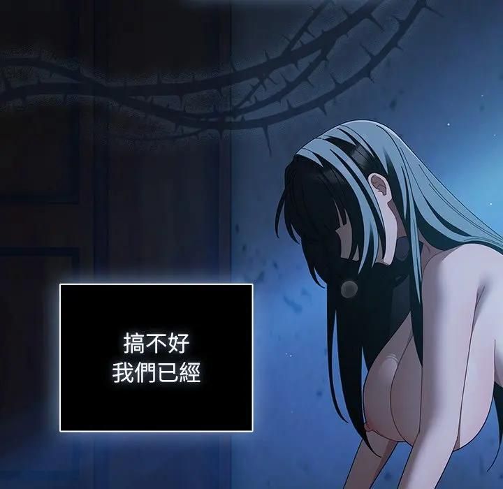 請弄臟我的女朋友第50話