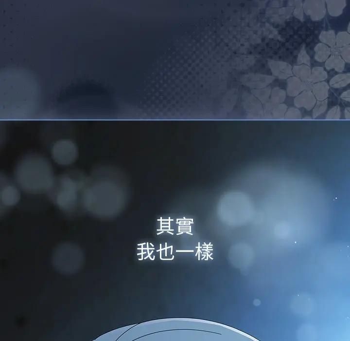 請弄臟我的女朋友第50話