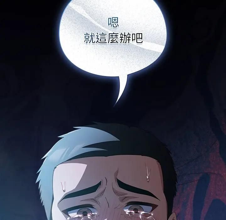 請弄臟我的女朋友第50話