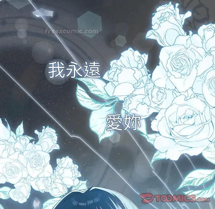 請弄臟我的女朋友第50話