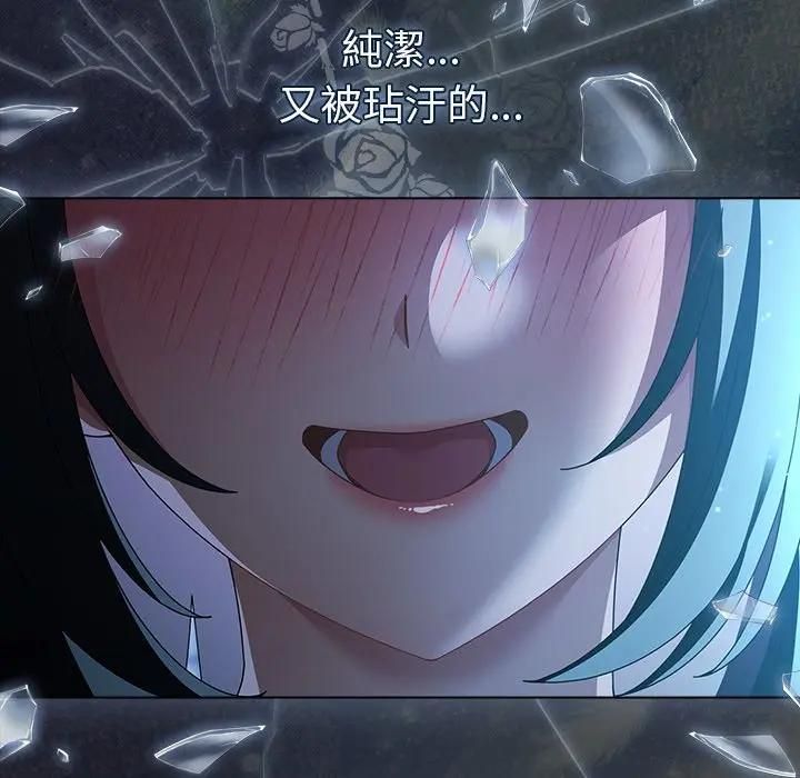 請弄臟我的女朋友第50話