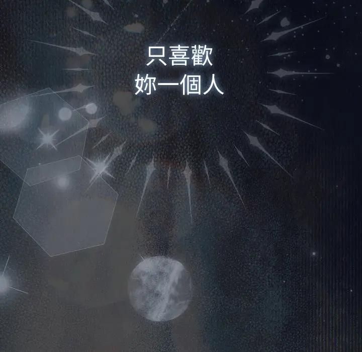 請弄臟我的女朋友第50話