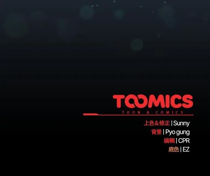 請弄臟我的女朋友第50話