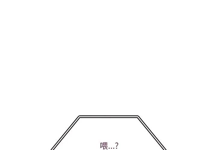 男人止步第51話