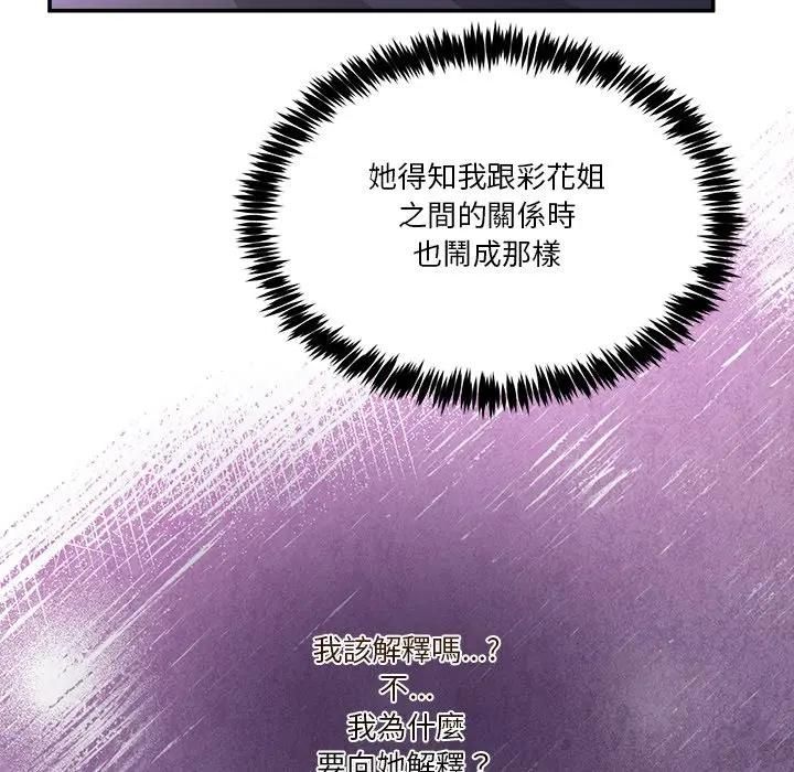 男人止步第51話