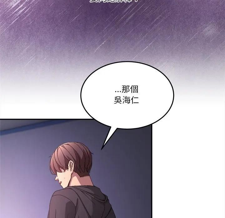 男人止步第51話