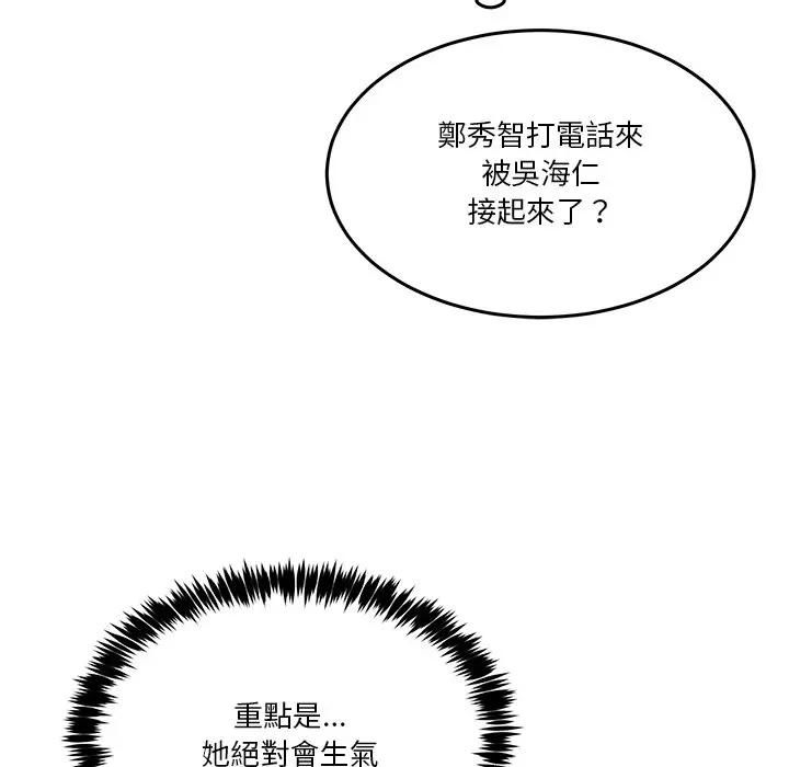 男人止步第51話