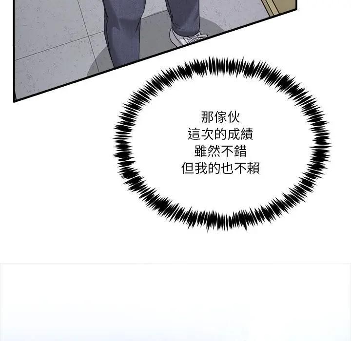 男人止步第51話