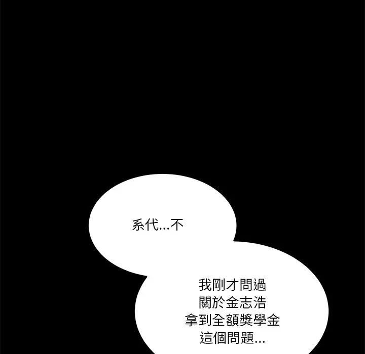 男人止步第51話