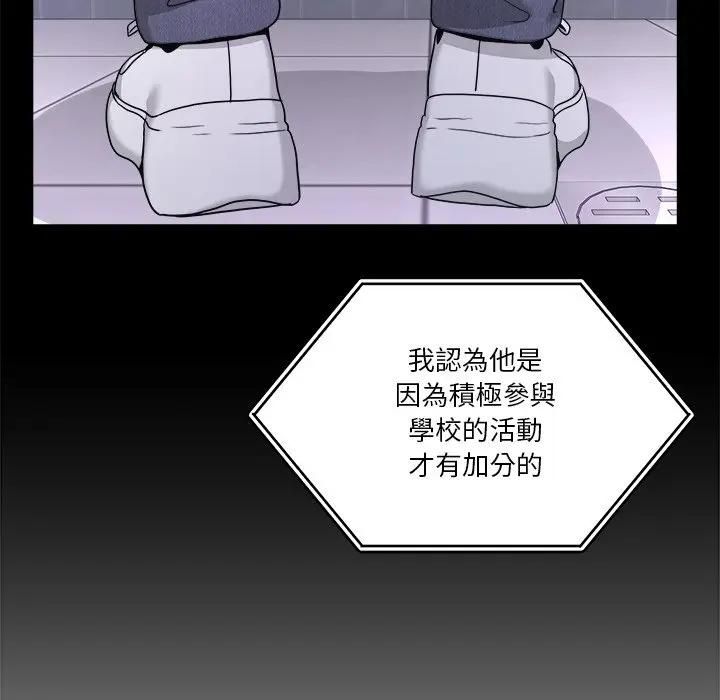 男人止步第51話