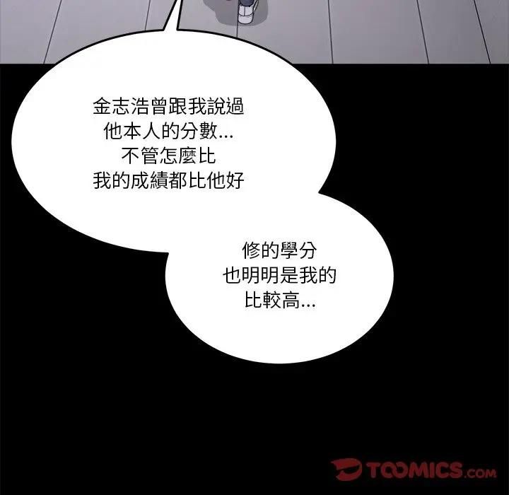 男人止步第51話