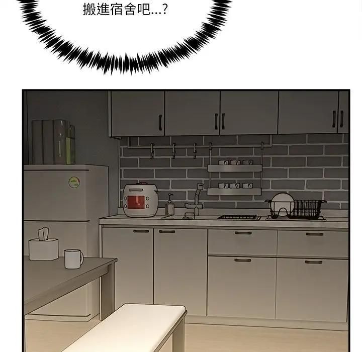 男人止步第51話