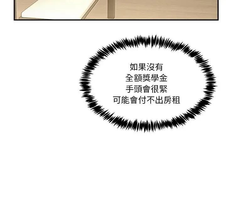 男人止步第51話