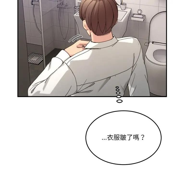 男人止步第51話