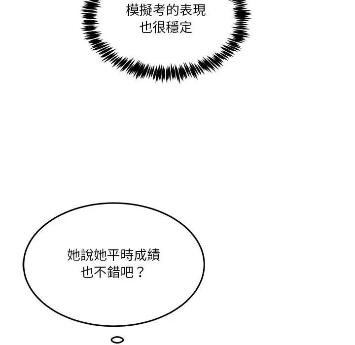 男人止步第51話