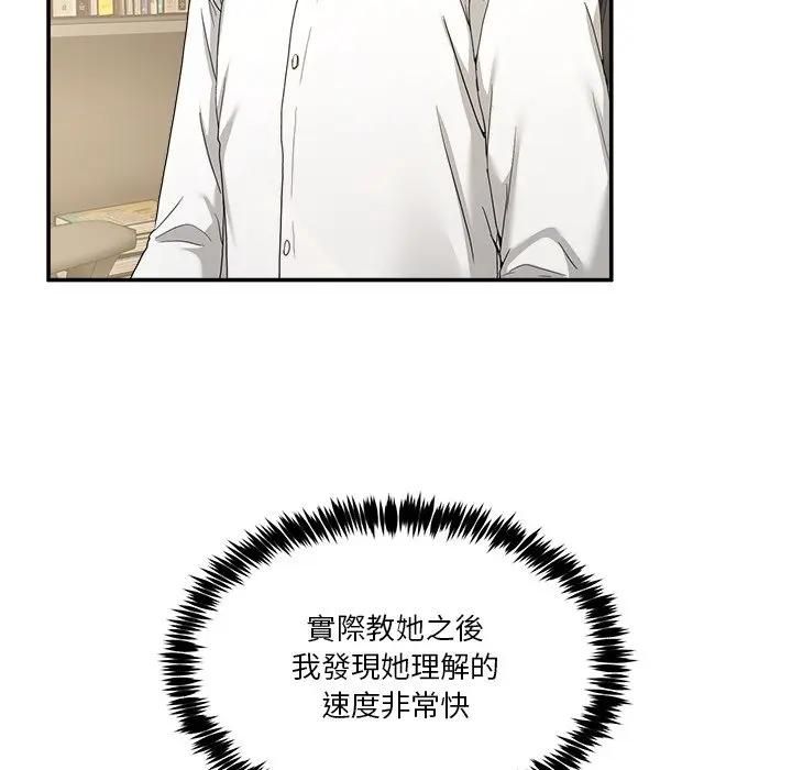 男人止步第51話