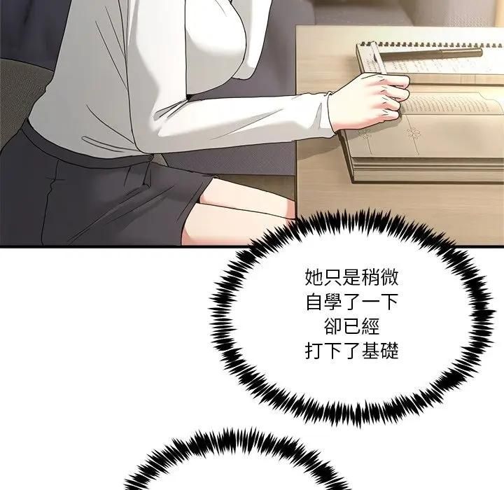 男人止步第51話