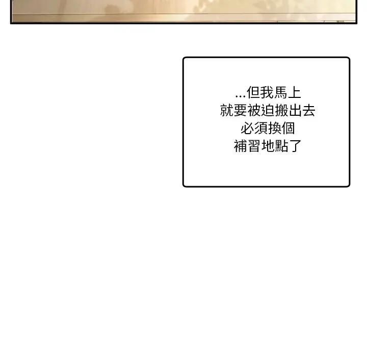 男人止步第51話