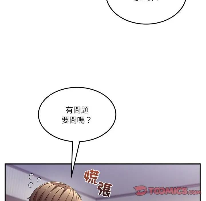 男人止步第51話