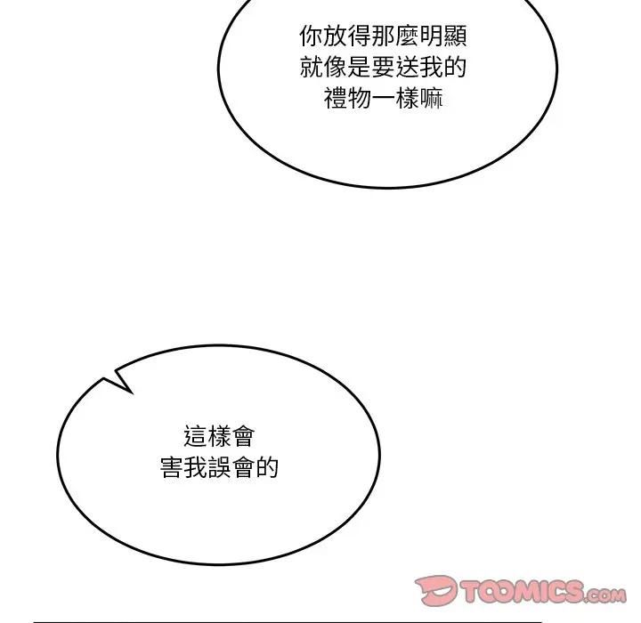 男人止步第51話