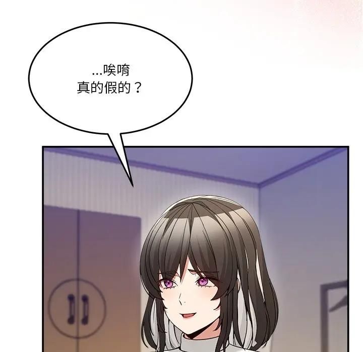 男人止步第51話