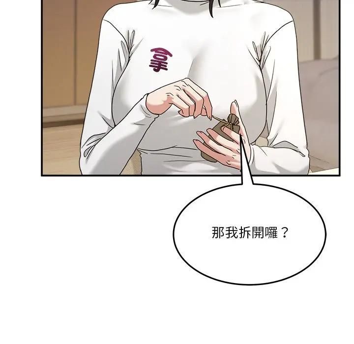 男人止步第51話