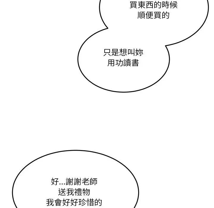 男人止步第51話