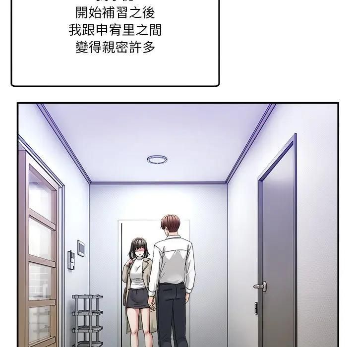 男人止步第51話