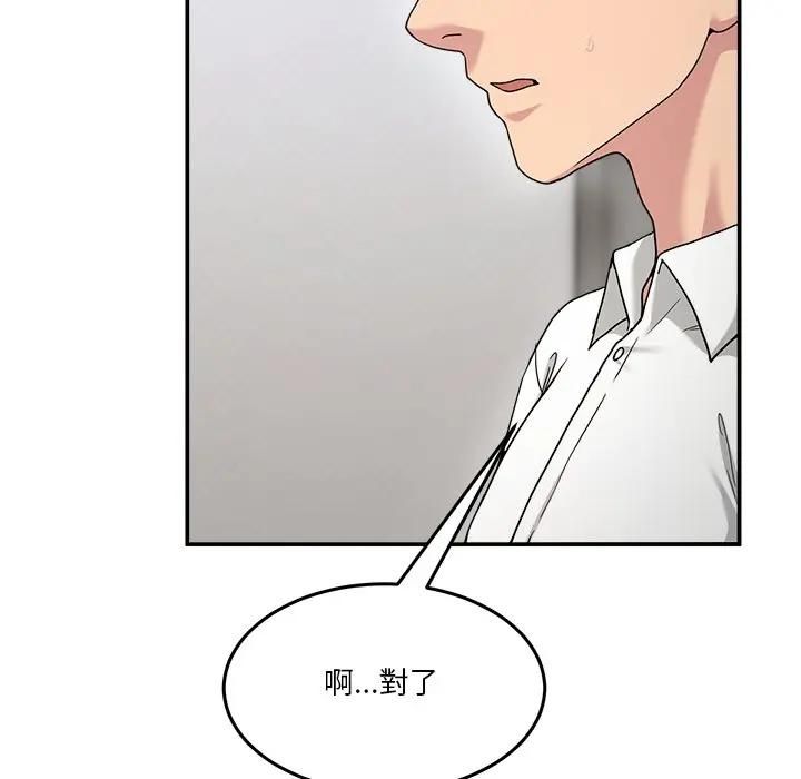 男人止步第51話