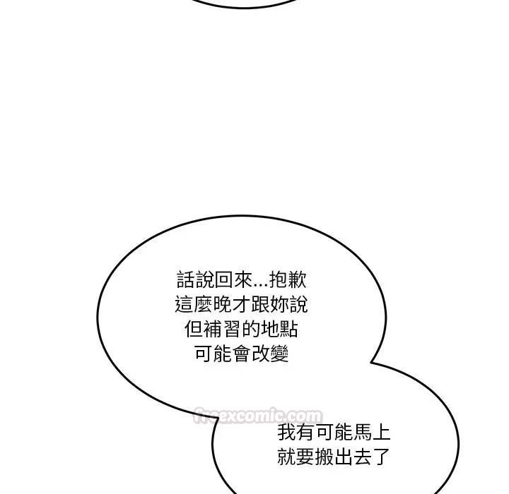 男人止步第51話