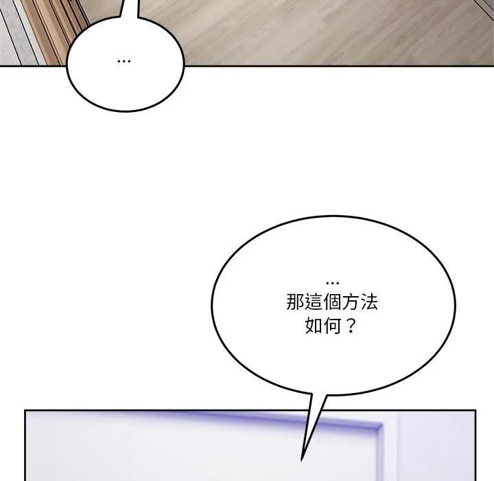 男人止步第51話